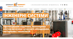 Desktop Screenshot of profkomfort.com.ua