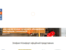 Tablet Screenshot of profkomfort.com.ua